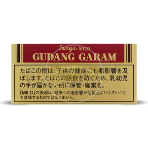 Gudang Garam Surya Mild 3 Gudang Garam Surya Mild