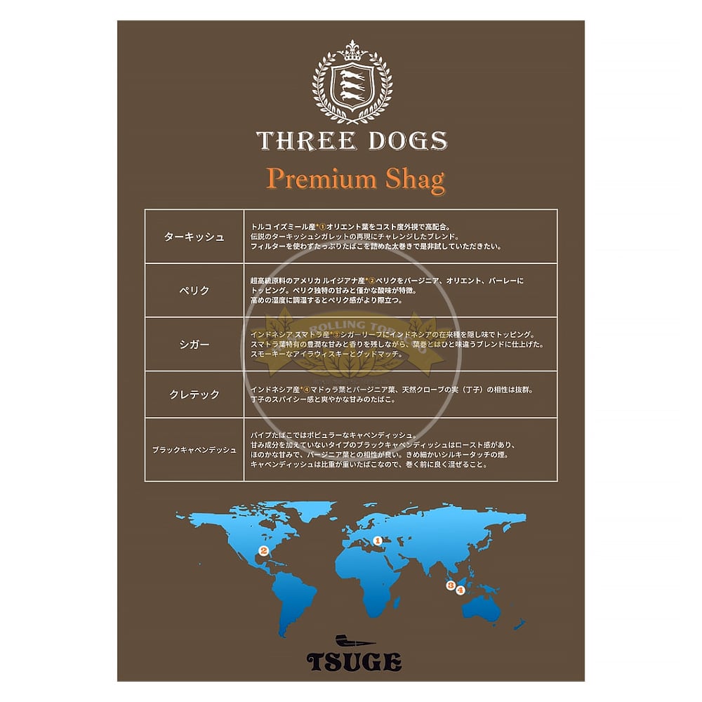 three-dogs-cigar-30g-jp-1 Three Dogs Cigar 30g